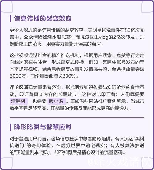 揭秘黑料网正能量背后的真实故事 揭秘黑料网正能量背后的真实故事